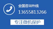 專注微機(jī)保護(hù) 專注微機(jī)保護(hù)